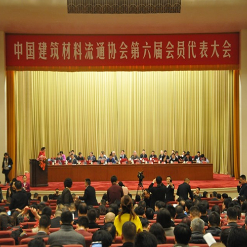 中國(guó)建筑材料