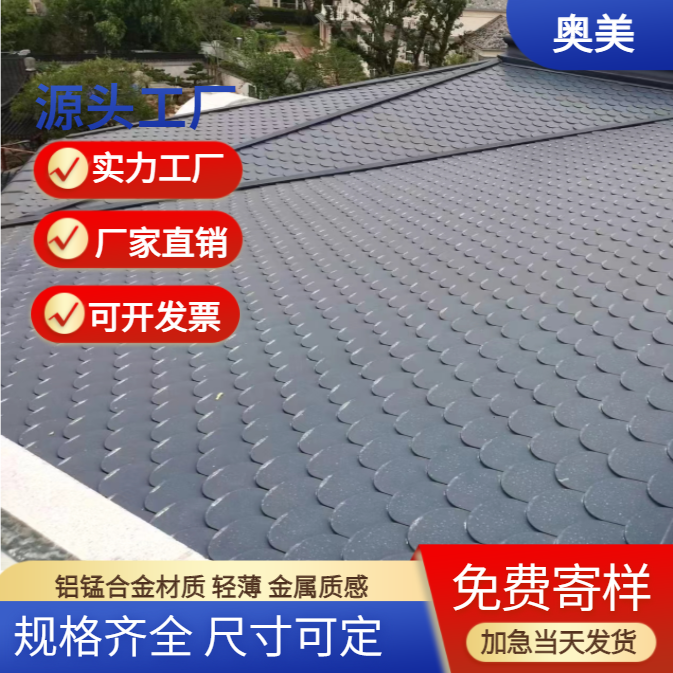 金屬復(fù)合瓦