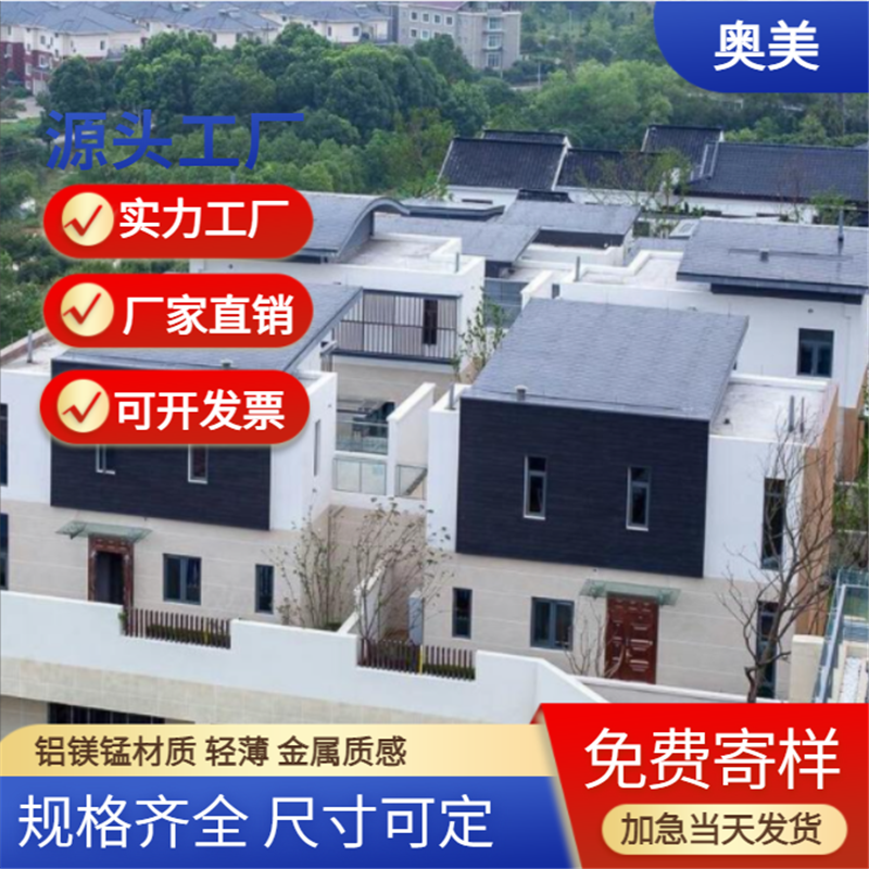 金屬復(fù)合瓦