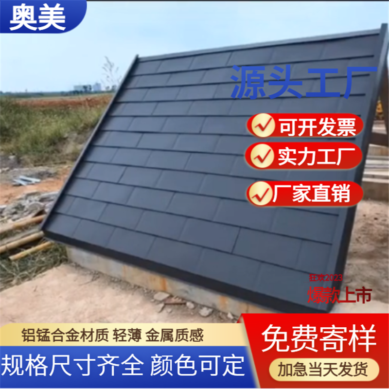 金屬?gòu)?fù)合瓦