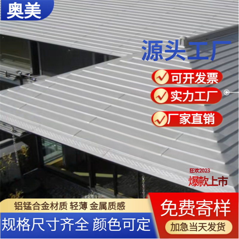 金屬?gòu)?fù)合瓦