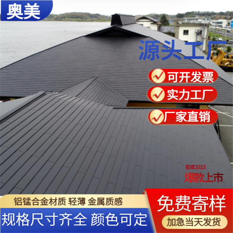 金屬?gòu)?fù)合瓦