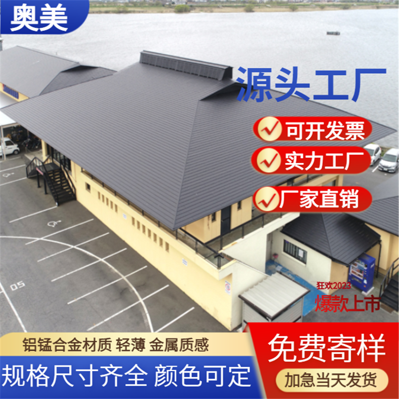 金屬?gòu)?fù)合瓦