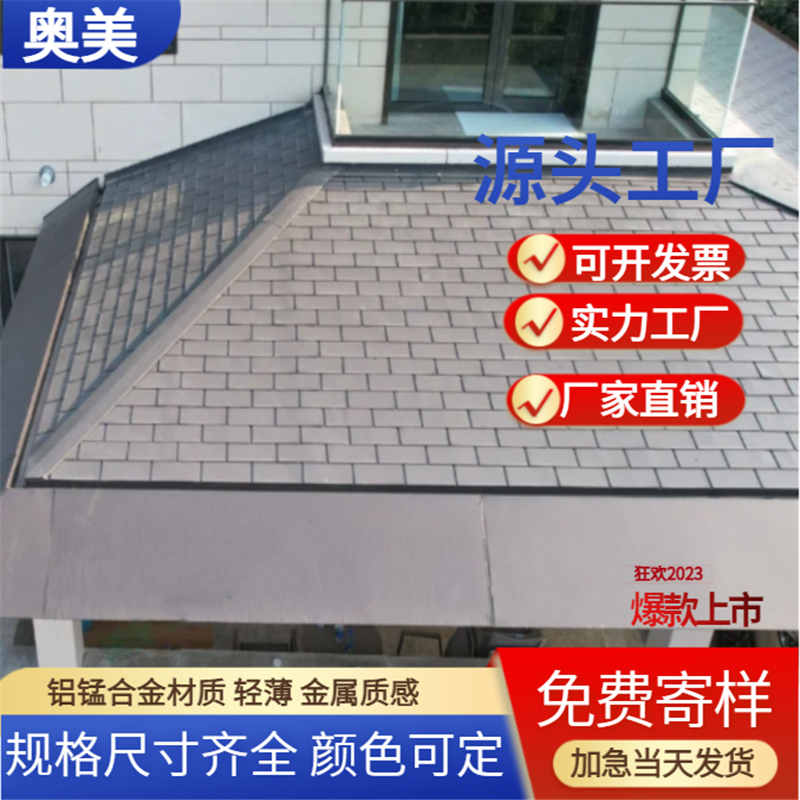 金屬復(fù)合瓦