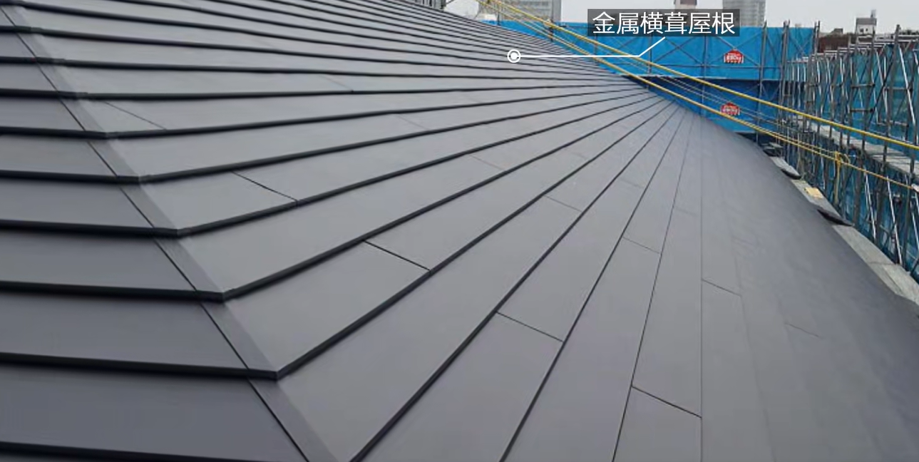 金屬屋面瓦